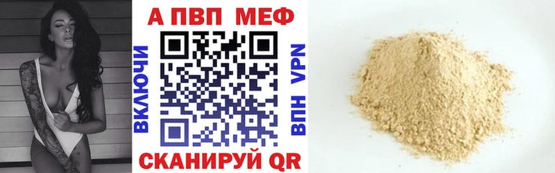 Купить где  Бабаево  Альфа ПВП Crystall 