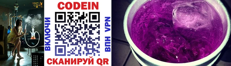 Купить где  Бабаево  Codein Purple Drank 