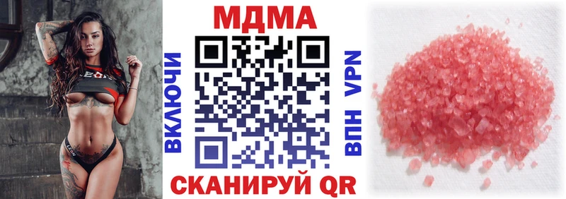 МДМА crystal  Купить  Бабаево 