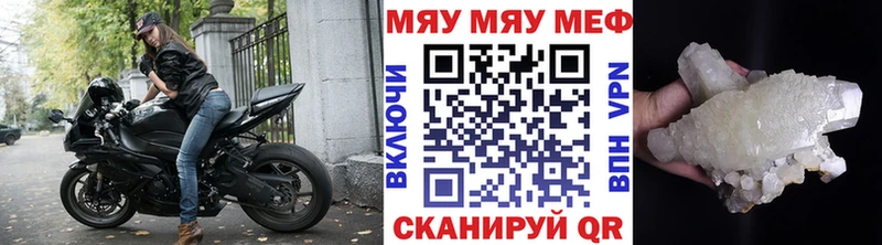 Купить  Бабаево  МЯУ-МЯУ VHQ 