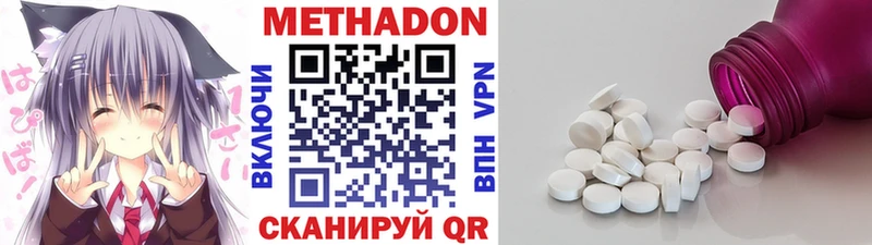 Купить  Бабаево  Метадон белоснежный 